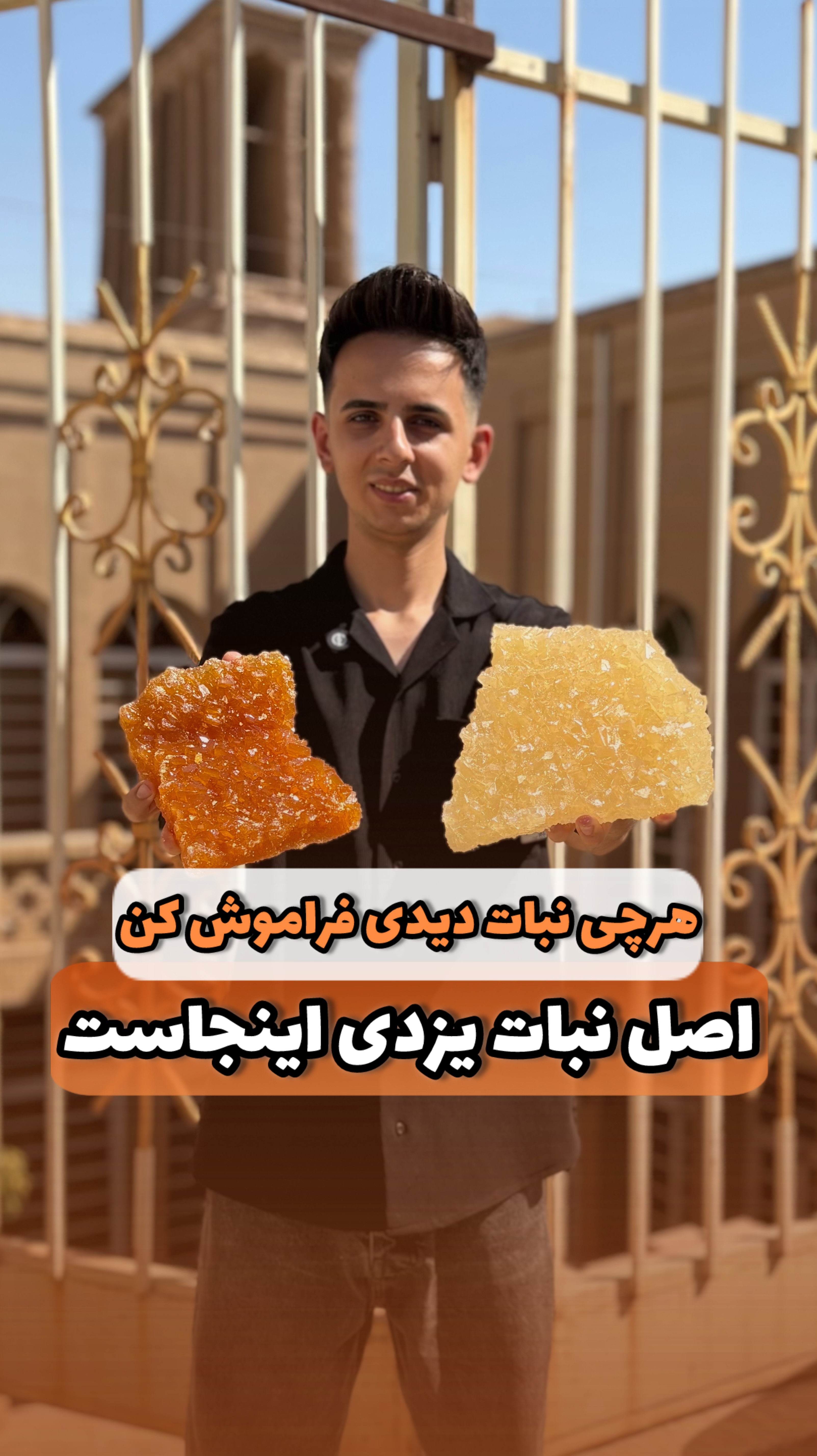 خوش اومَدِت